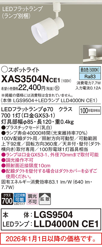 XAS3504NCE1