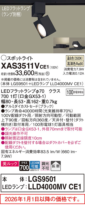 XAS3511VCE1