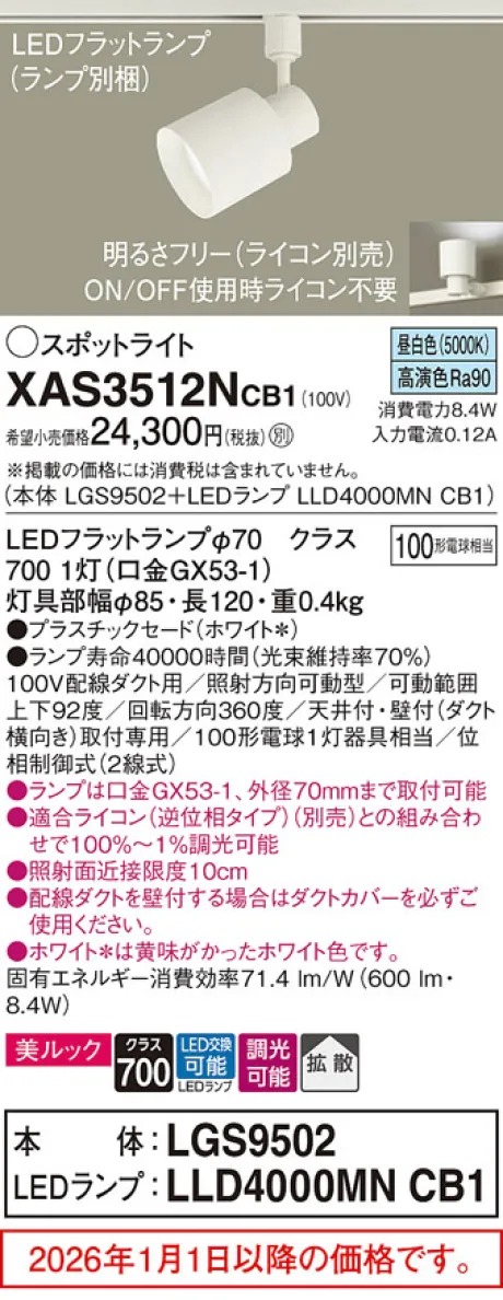 XAS3512NCB1