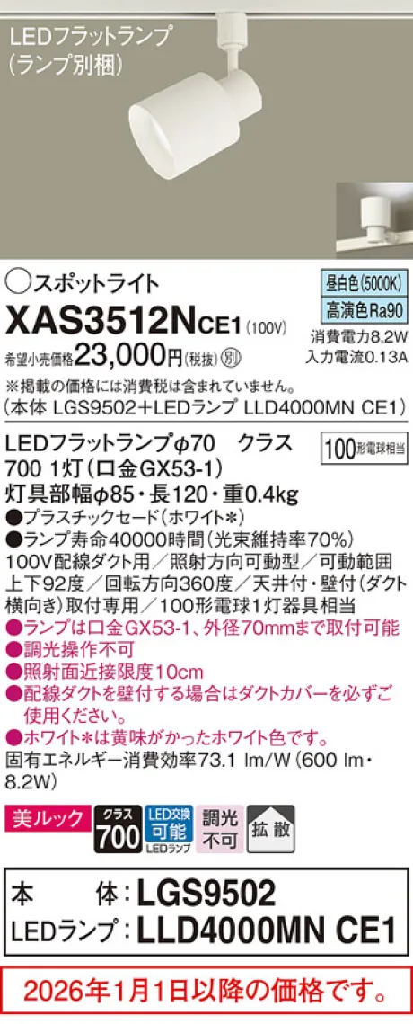 XAS3512NCE1