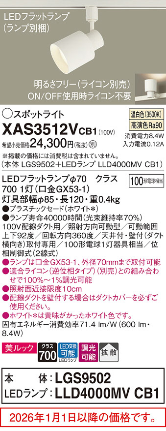 XAS3512VCB1
