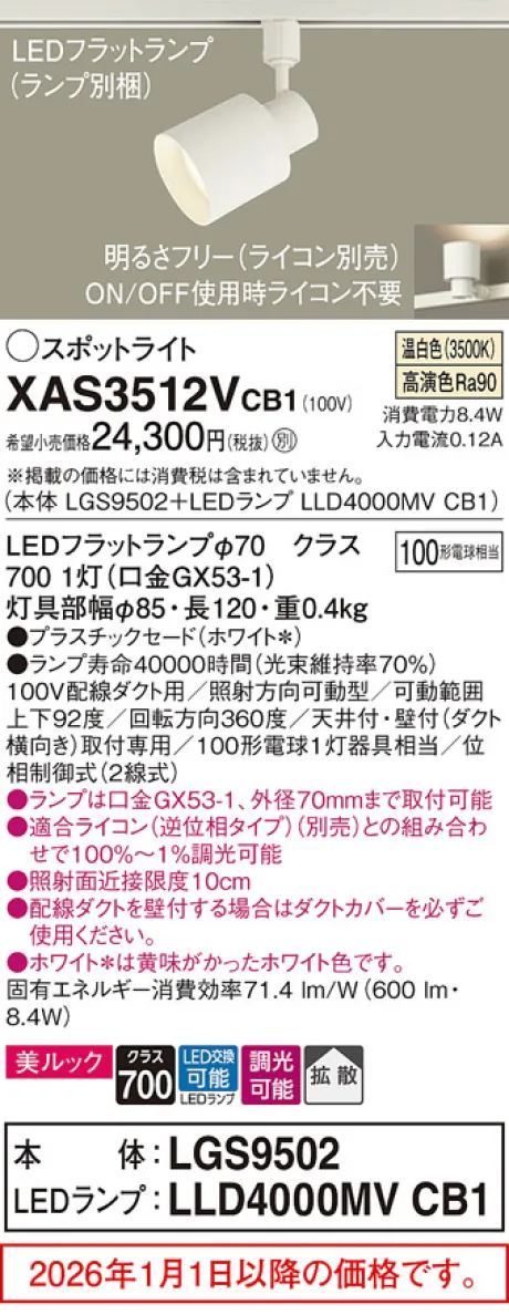 XAS3512VCB1