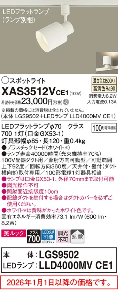 XAS3512VCE1