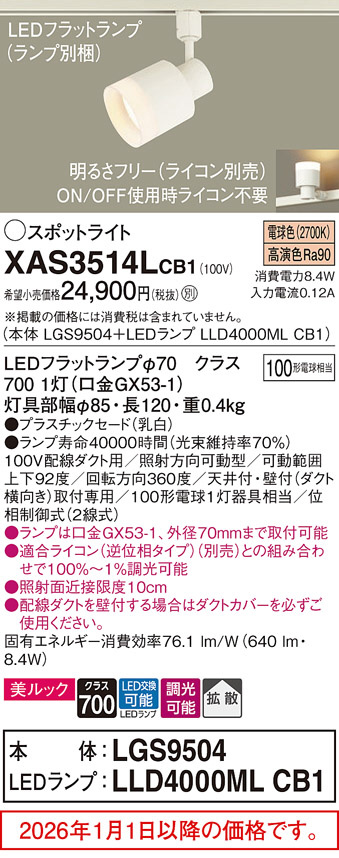 XAS3514LCB1