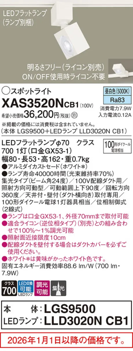 XAS3520NCB1