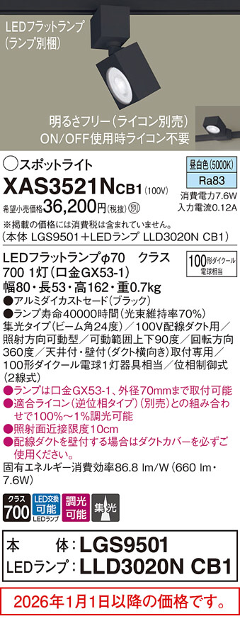 XAS3521NCB1