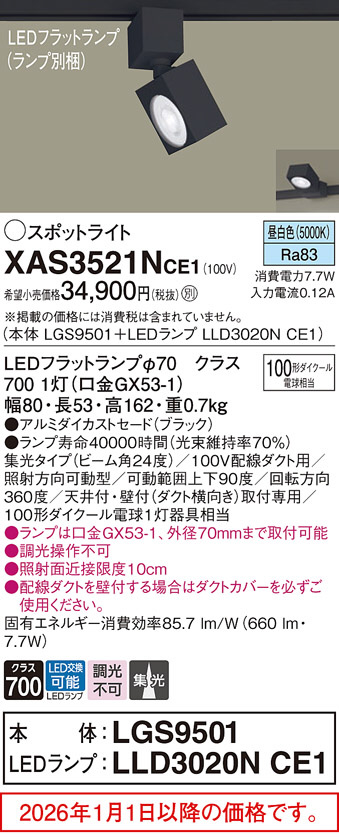 XAS3521NCE1