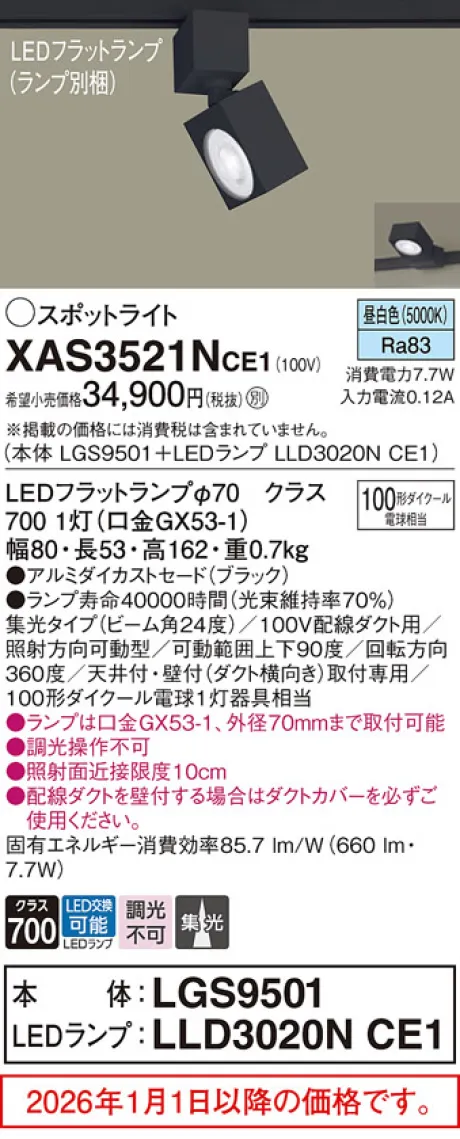 XAS3521NCE1