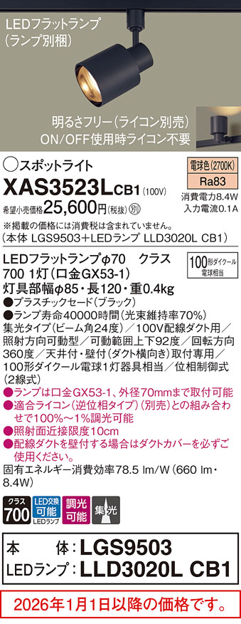 XAS3523LCB1