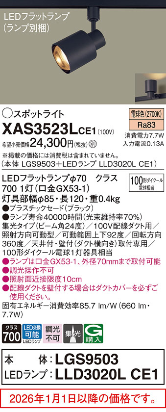 XAS3523LCE1