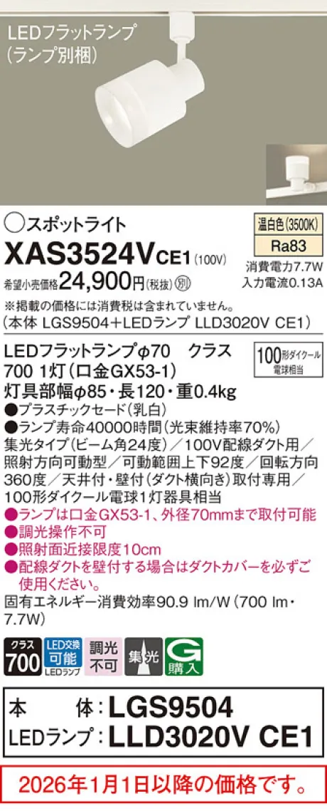 XAS3524VCE1