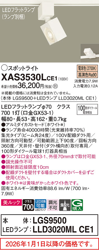 XAS3530LCE1