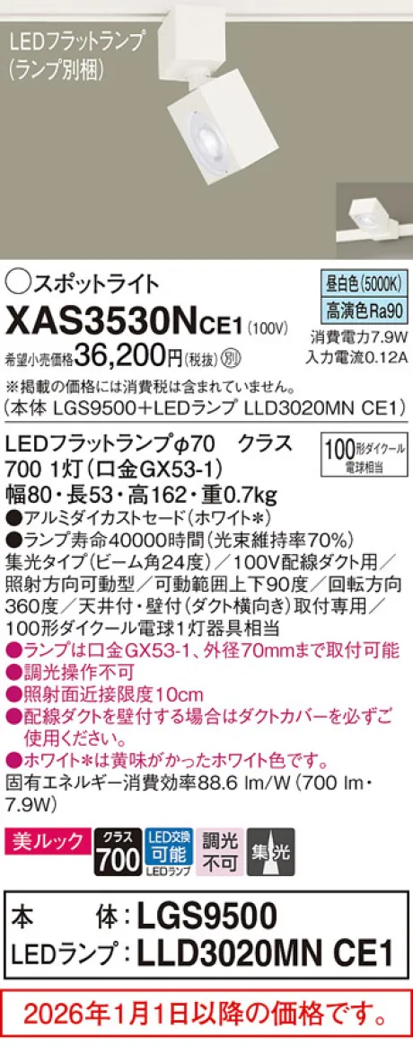 XAS3530NCE1
