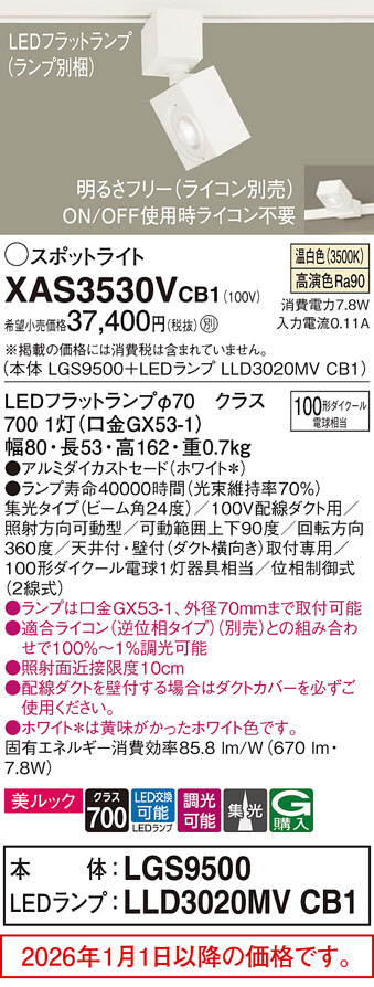 XAS3530VCB1
