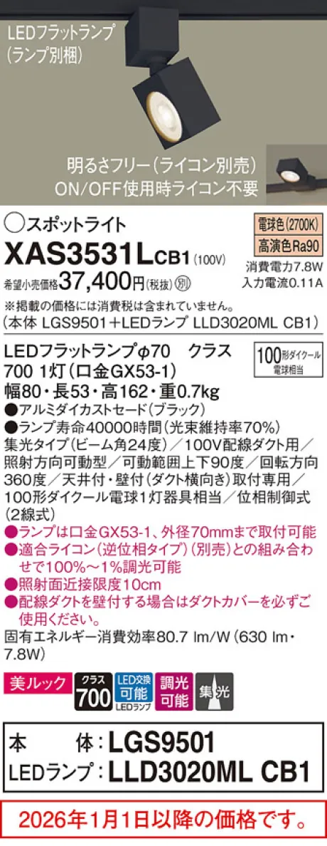 XAS3531LCB1