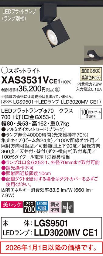 XAS3531VCE1