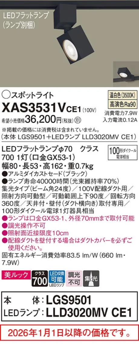 XAS3531VCE1