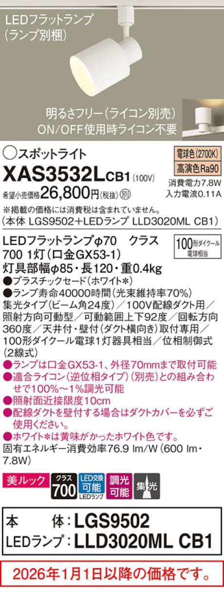 XAS3532LCB1