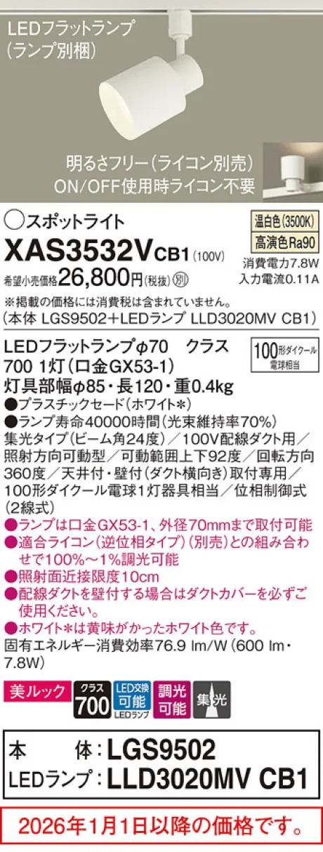 XAS3532VCB1