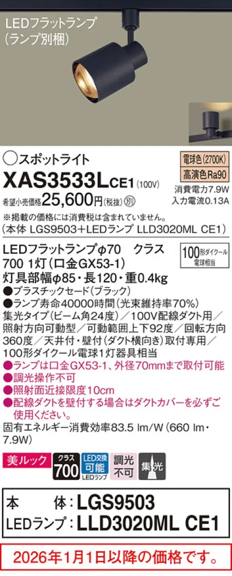 XAS3533LCE1