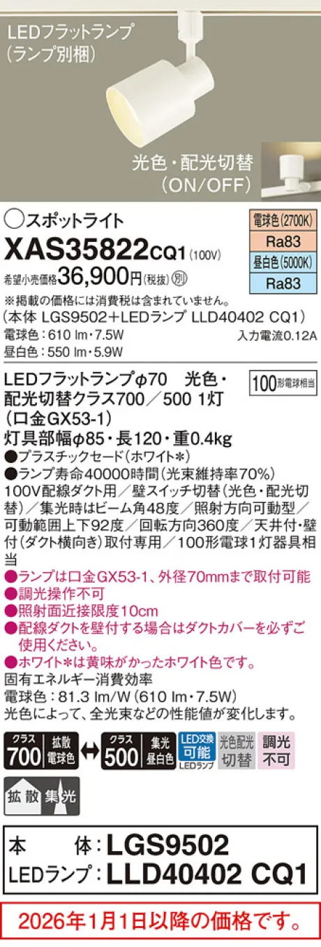 XAS35822CQ1