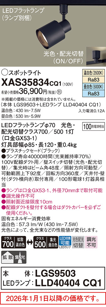XAS35834CQ1