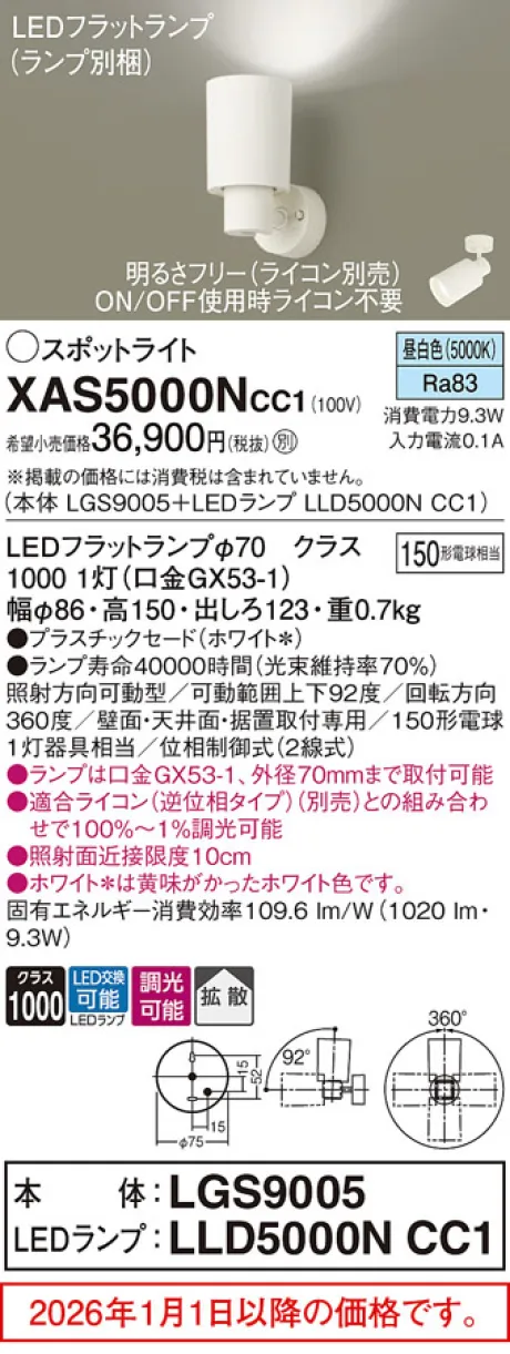 XAS5000NCC1