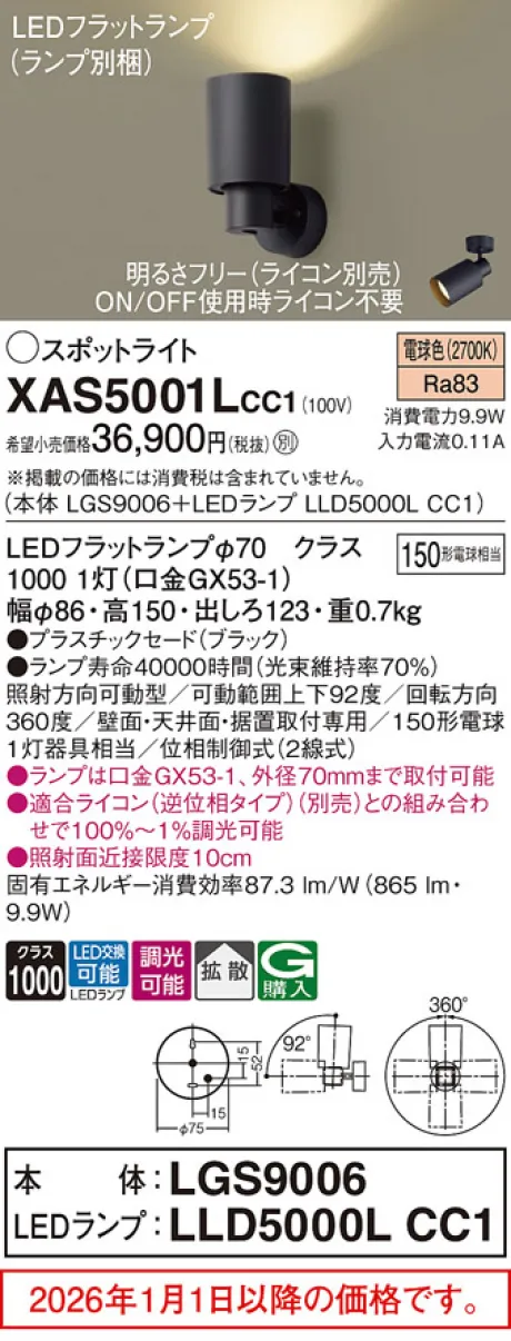 XAS5001LCC1