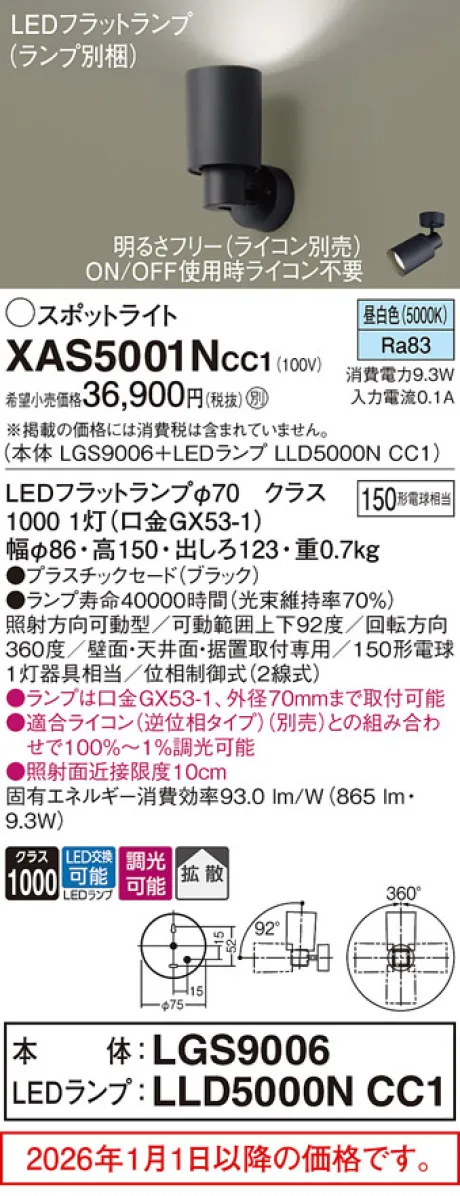 XAS5001NCC1