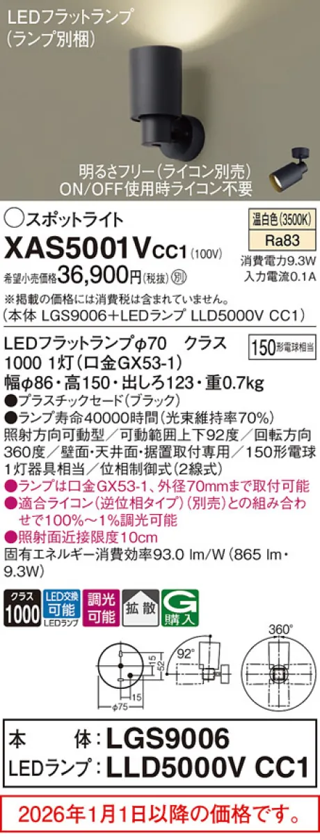 XAS5001VCC1