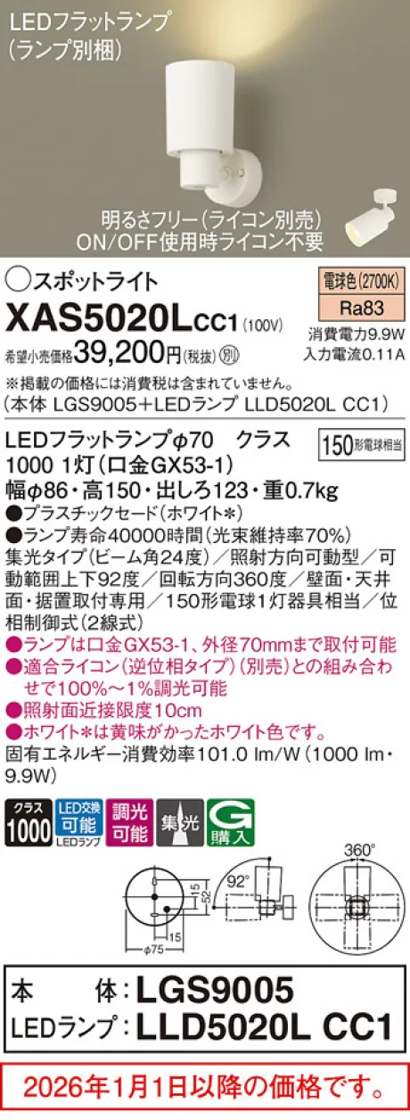 XAS5020LCC1