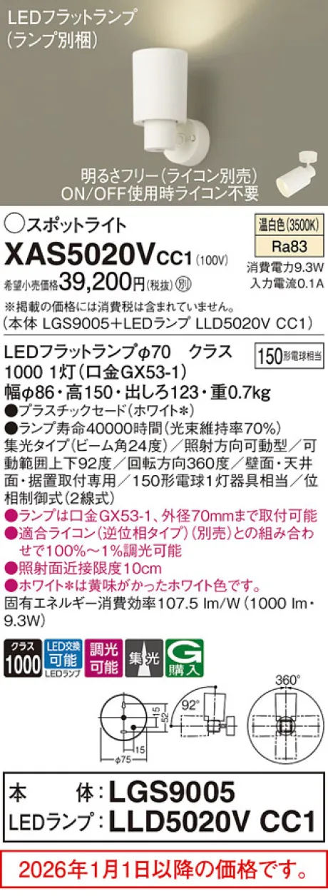 XAS5020VCC1