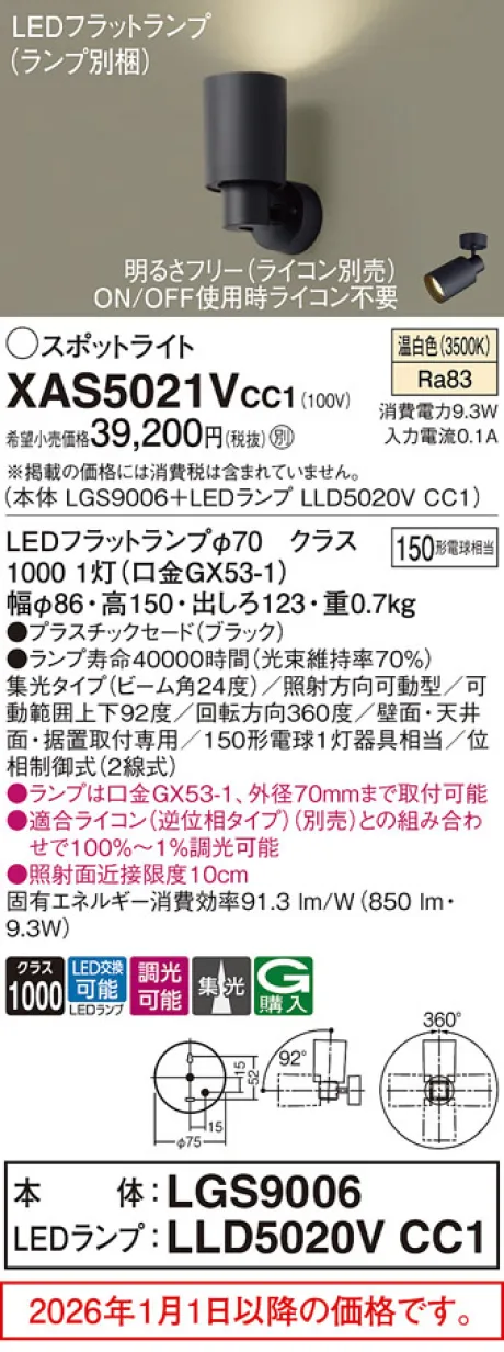 XAS5021VCC1