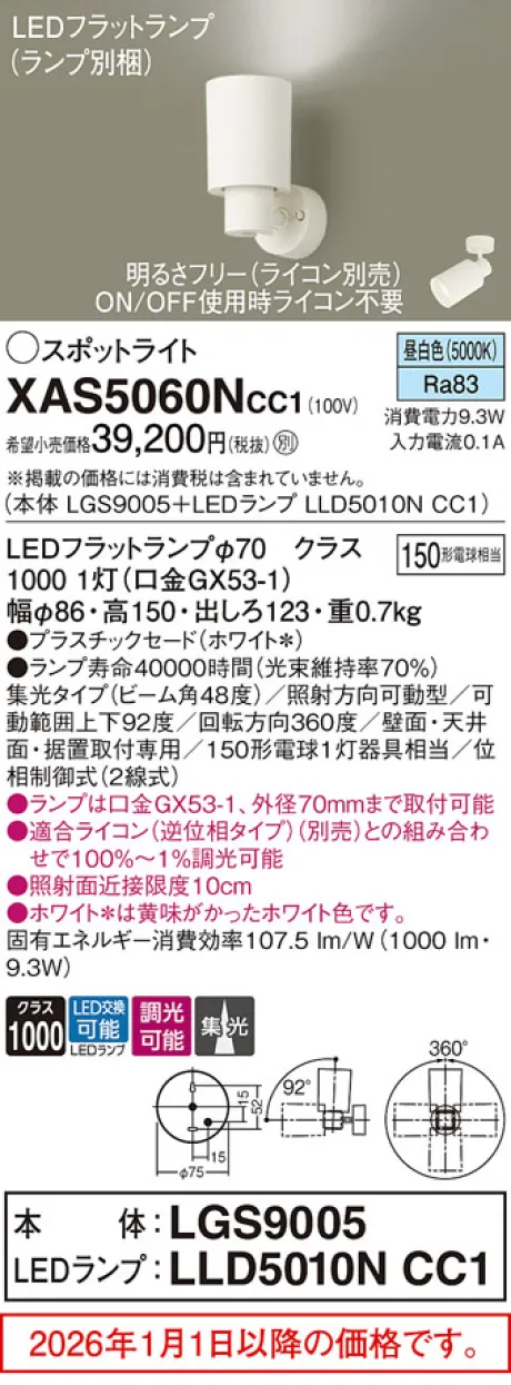 XAS5060NCC1