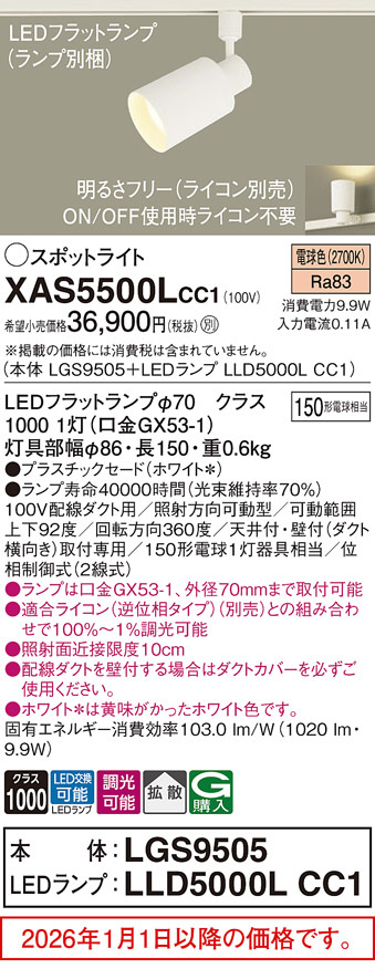 XAS5500LCC1