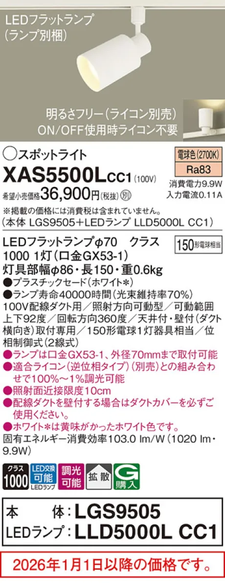 XAS5500LCC1