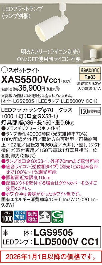 XAS5500VCC1