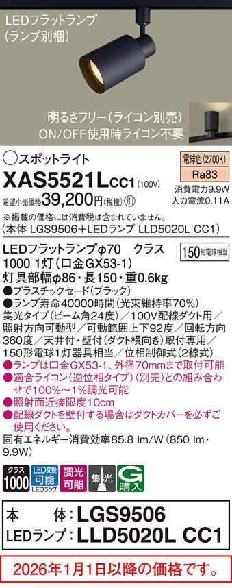 XAS5521LCC1
