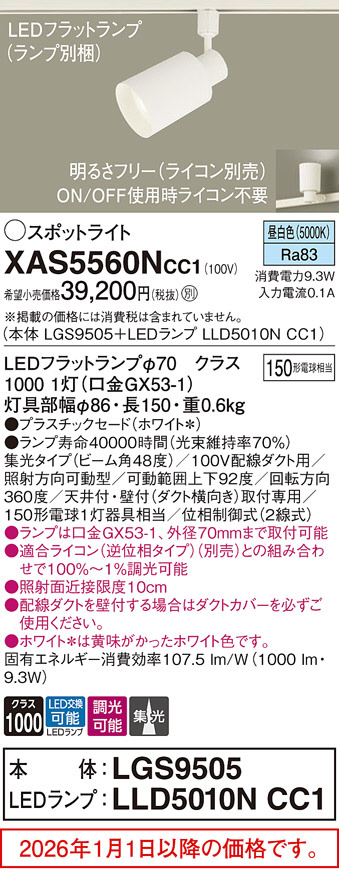 XAS5560NCC1