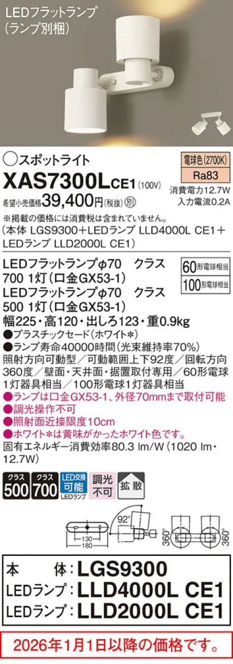 XAS7300LCE1