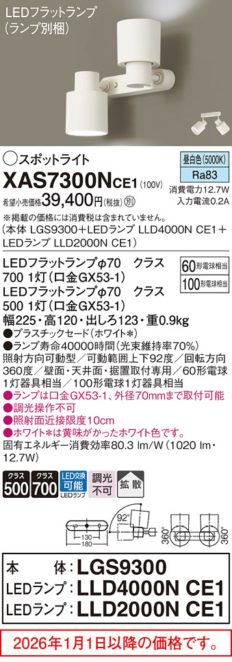 XAS7300NCE1