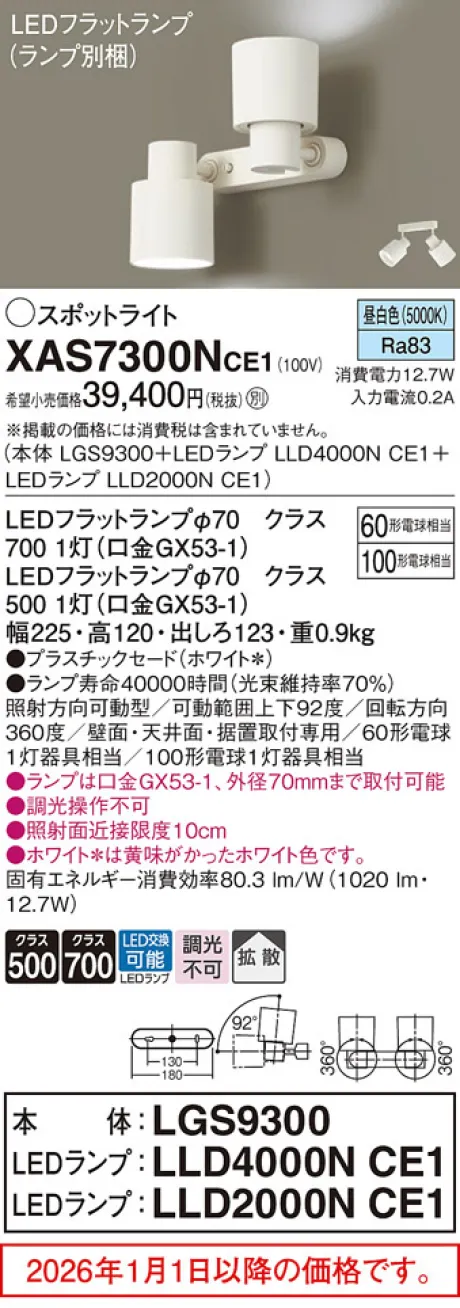 XAS7300NCE1