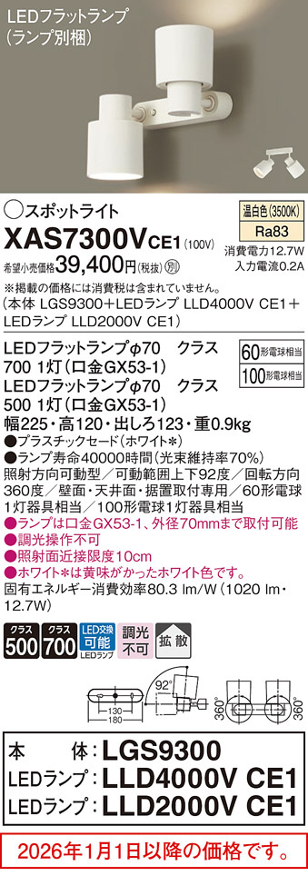 XAS7300VCE1