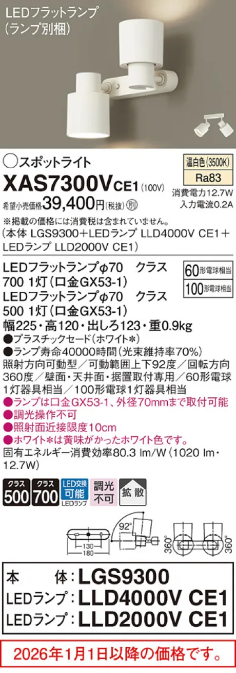 XAS7300VCE1