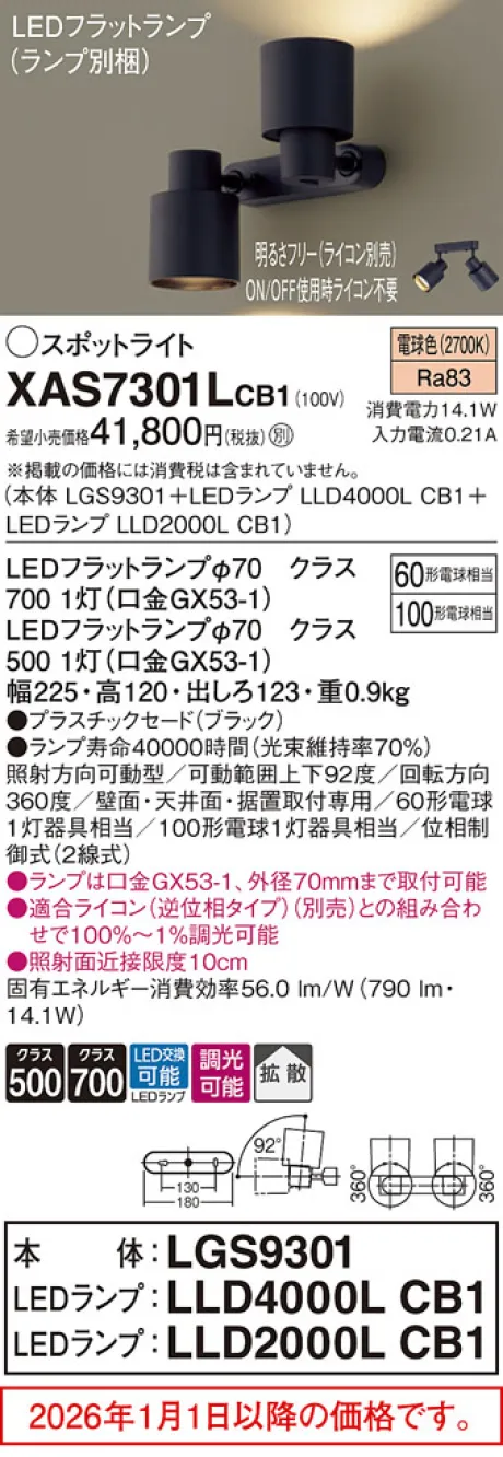 XAS7301LCB1