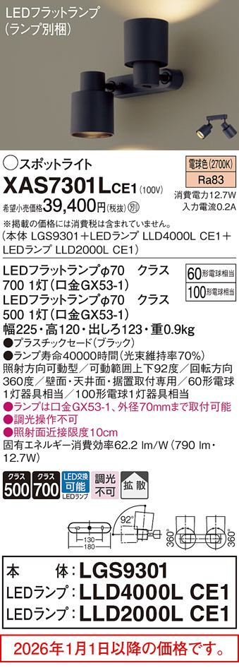 XAS7301LCE1