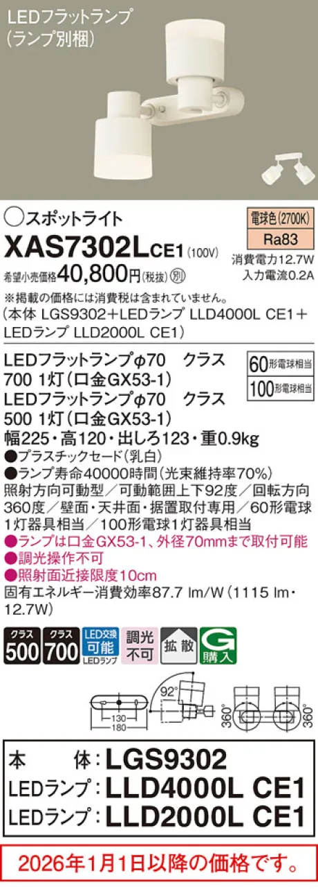 XAS7302LCE1
