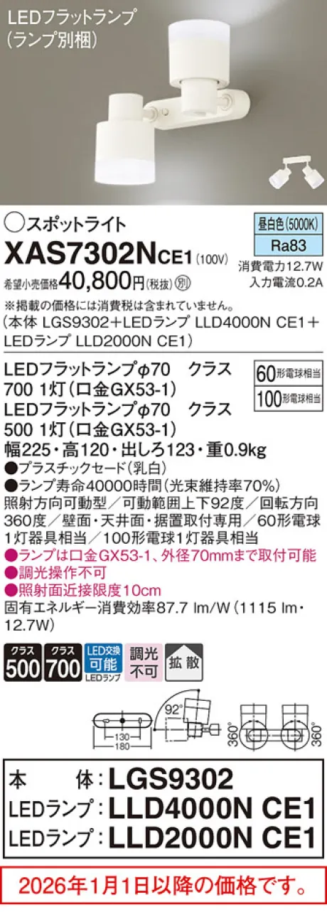 XAS7302NCE1