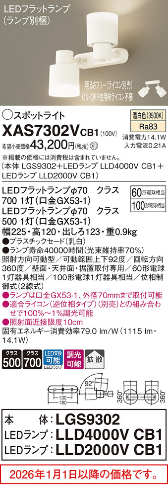 XAS7302VCB1
