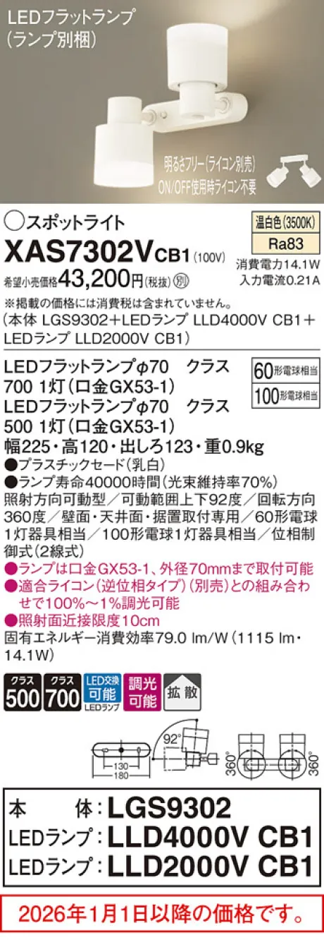 XAS7302VCB1